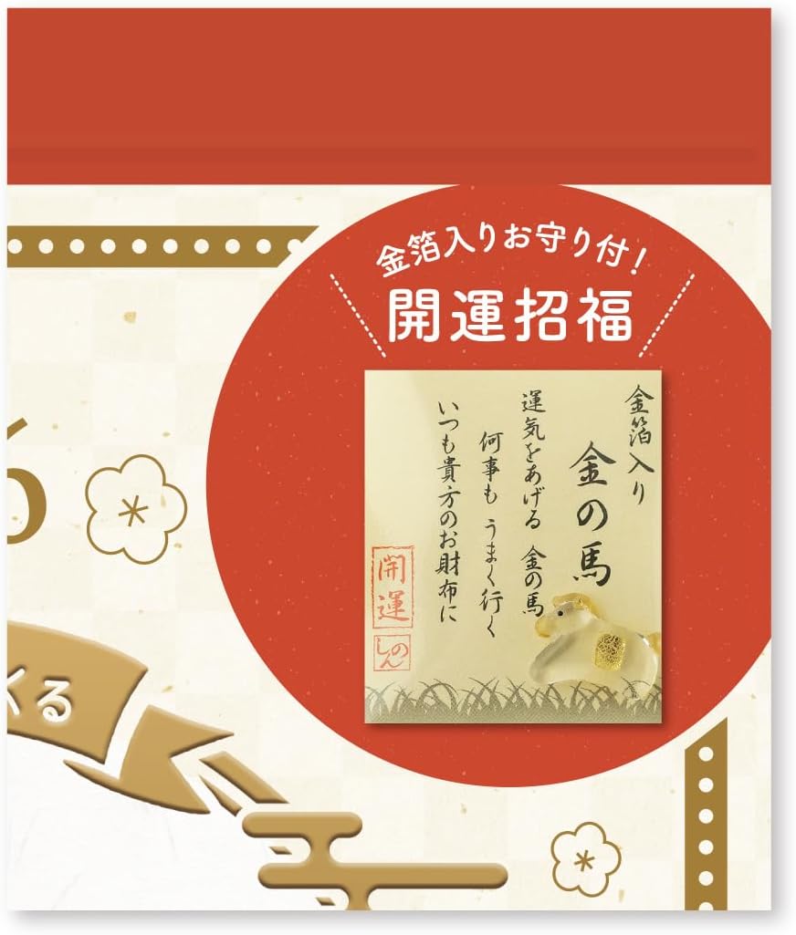 2026年 縁起のいい日 カレンダー 壁掛け 干支 午年(金の馬お守り付) - 画像 (5)