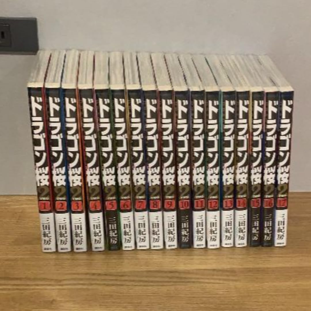 【全巻セット】ドラゴン桜2 全17巻(完結)/ 三田紀房 Amazon.co.jp: ドラゴン桜2 全巻1ー17巻 完結 三田紀房 : おもちゃ