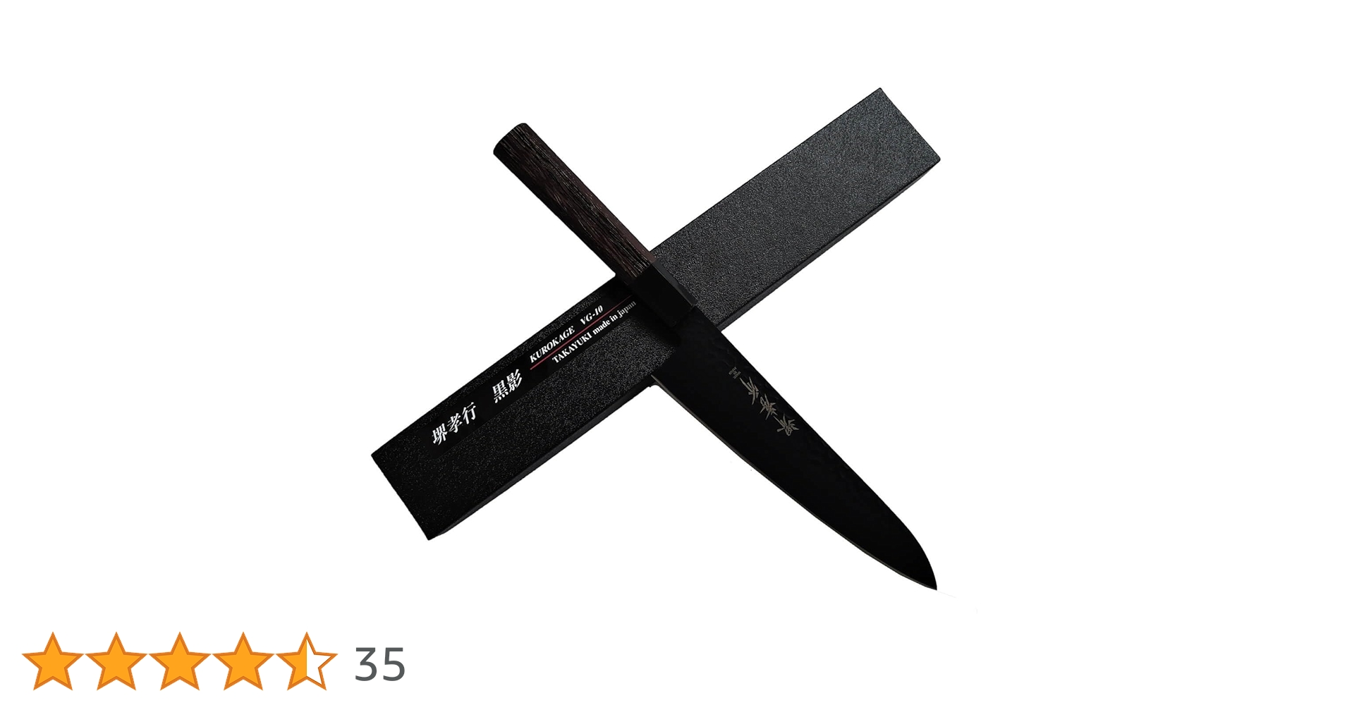 【美品】堺孝行 黒影 VG-10 牛刀 210mm フッ素加工 黒 包丁 堺 孝行 黒影 牛刀 包丁 VG10 鎚目フッ素加工 210mm ウエンジ柄