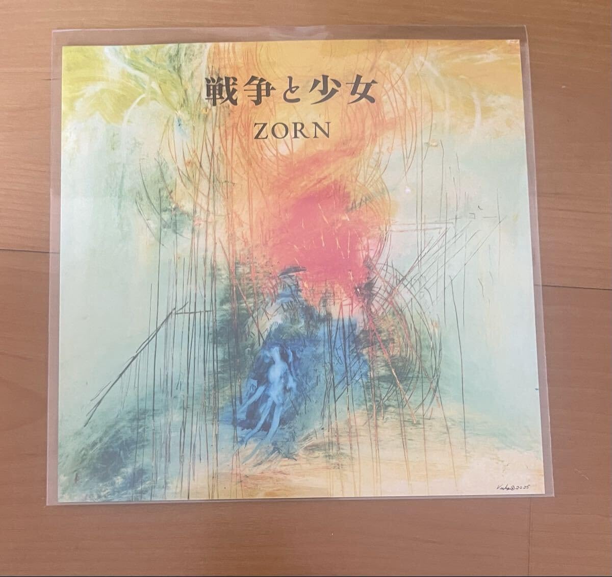 Amazon.co.jp: zorn 戦争と少女 7インチ レコード 武道館限定 prod