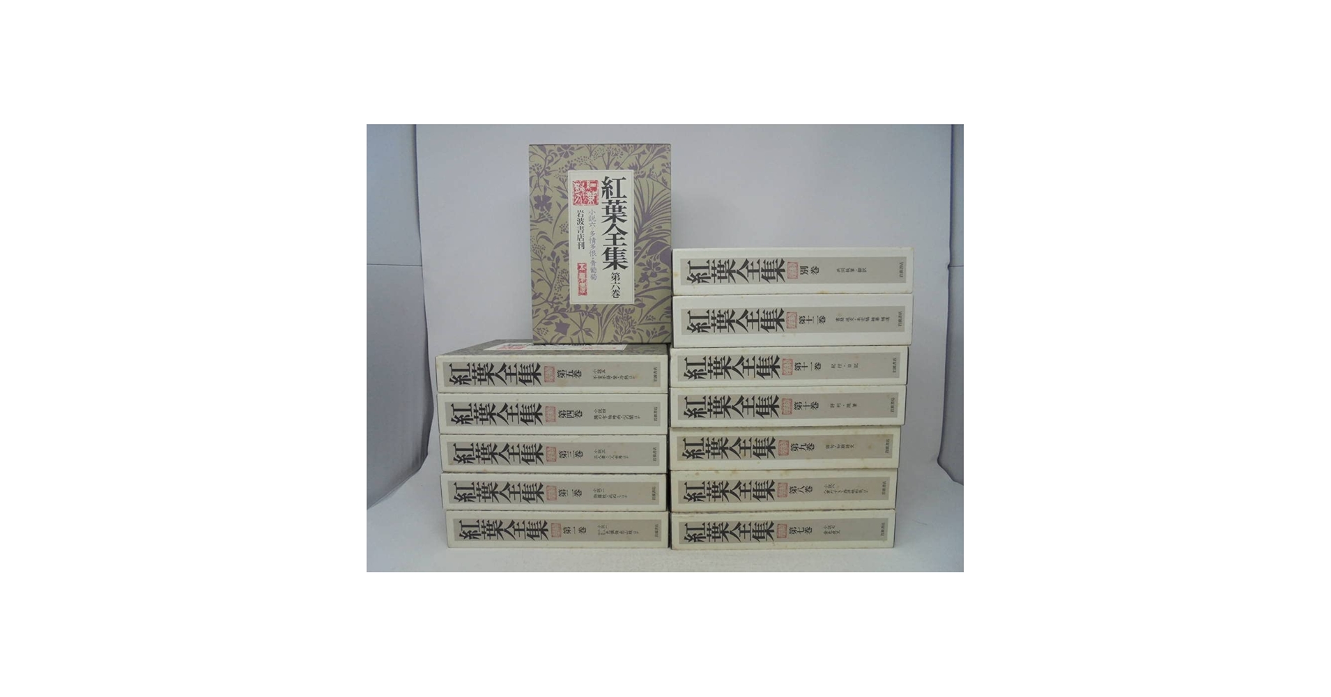 尾崎紅葉全集 全12巻セット+別巻 Amazon.co.jp: 【紅葉全集 全12巻 ＋ 別冊】13冊セット 全箱付き