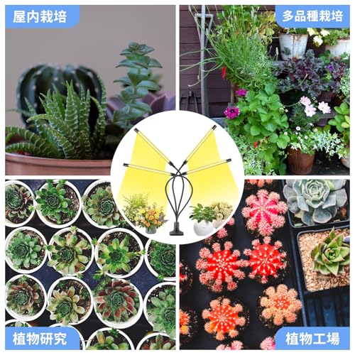 aninako 植物育成ライト LED 80LED B0FDB842W7 の商品画像 6