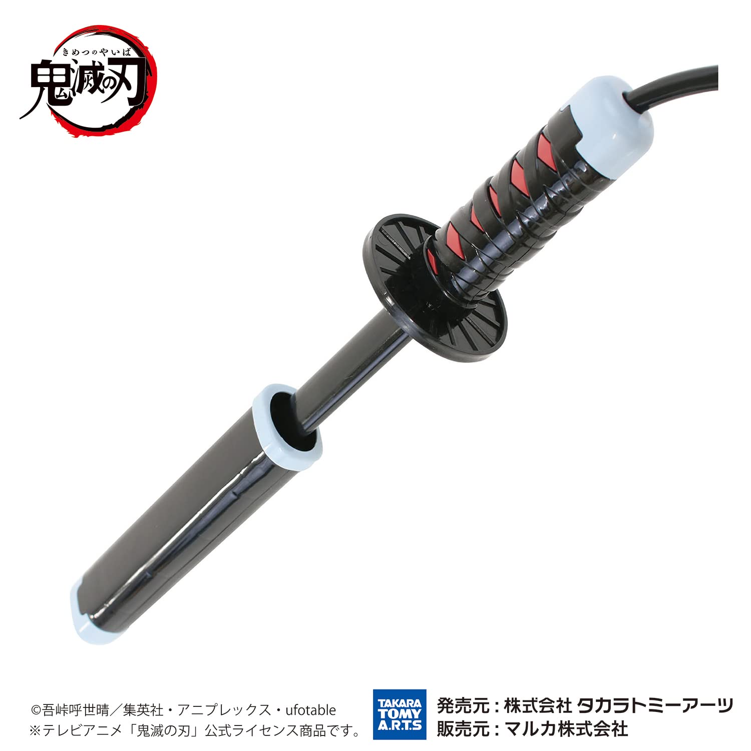 Amazon | マルカ(Maruka) 鬼滅の刃 タンクウォーターガン