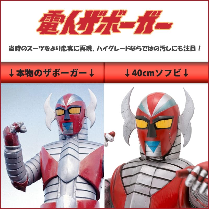 Amazon.co.jp: 【0 ZERO ゼロ】40cmサイズ 電人ザボーガー チェーン