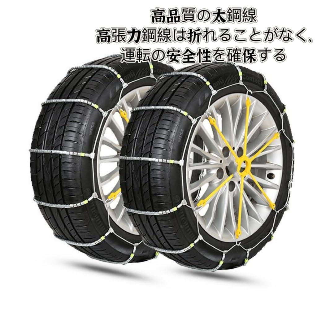 Amazon.co.jp: タイヤチェーン車用タイヤチェーン スノーチェーン 非