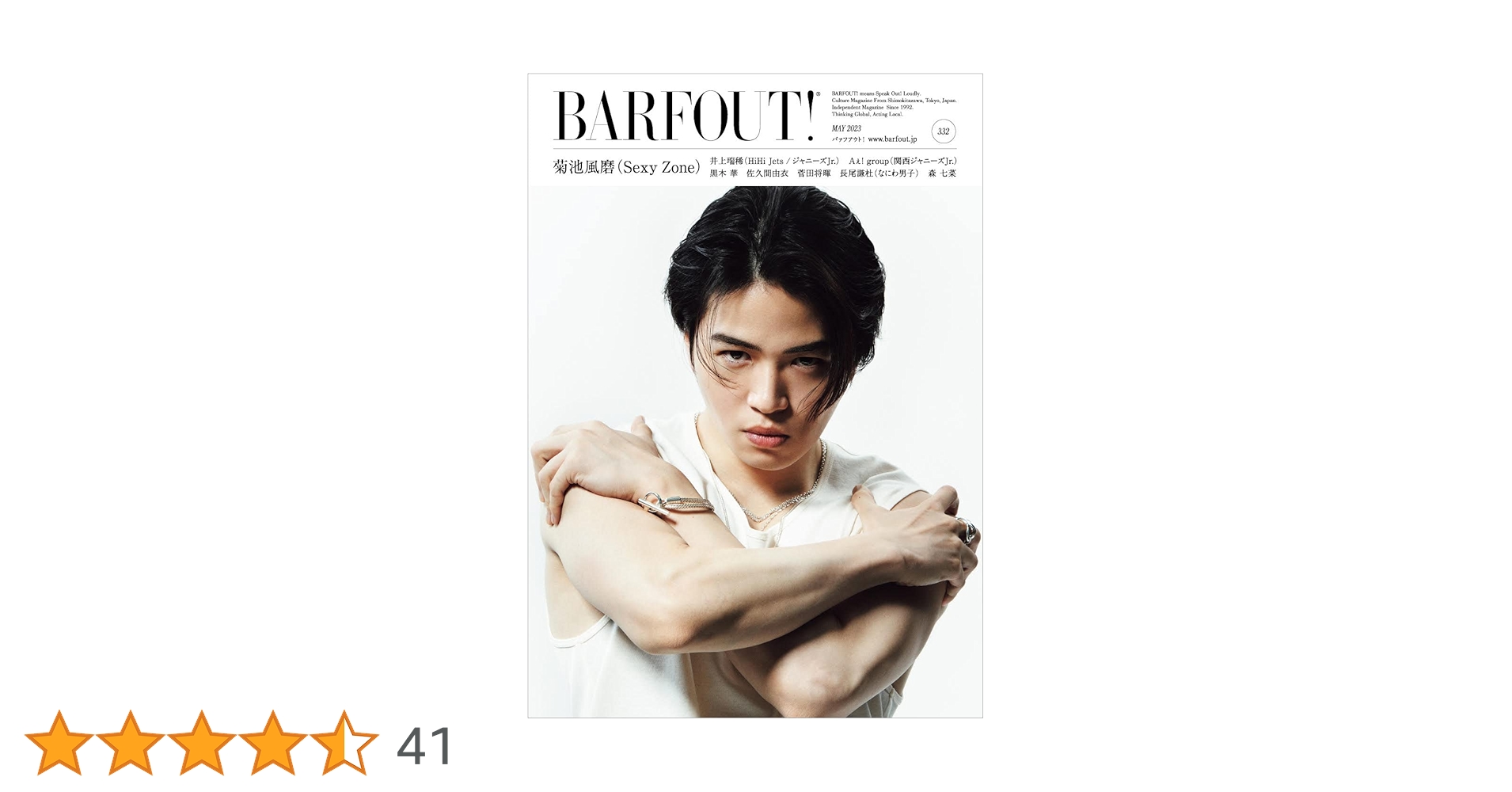 BARFOUT！　バァフアウト　雑誌　まとめ売り BARFOUT！（バァフアウト） Vol.334 (発売日2023年06月19日