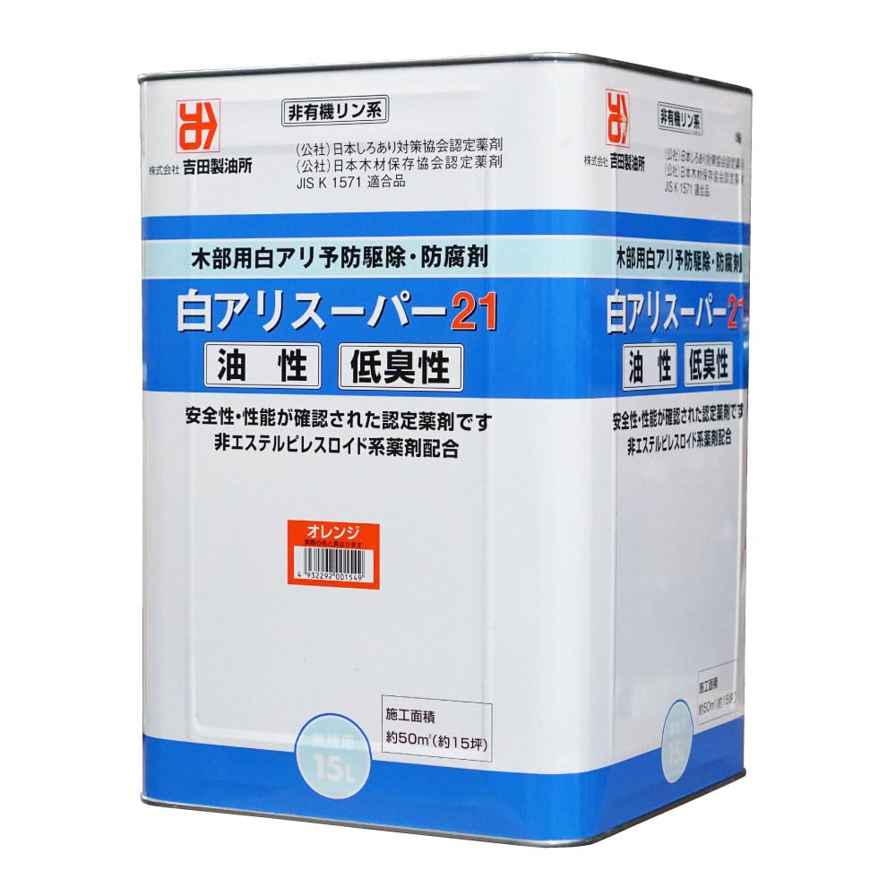 Amazon.co.jp: 吉田製油所 白アリ予防駆除・木材防腐剤 白アリスーパー 