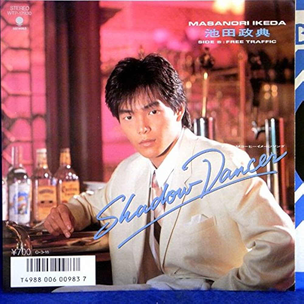 Amazon.co.jp: 【EP】池田政典「Shadow Dancer／/FREE TRAFIC