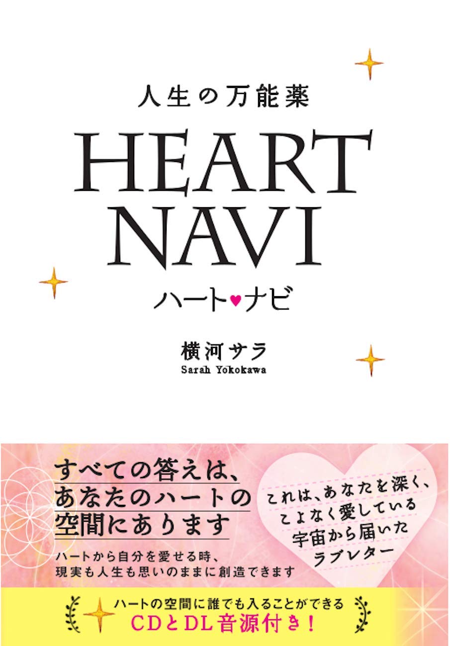 ★自己成長と癒しの旅が始まる！ヒプノセラピストのテキストで心と魂を変えましょう★ ☆自己成長と癒しの旅が始まる！ヒプノセラピストのテキストで心