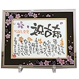 名前詩【最短3営出荷可】古希 喜寿 卒寿 祝い 退職祝い ガラスフレーム2L和桜 名前ポエム 男性 女性 名入れ