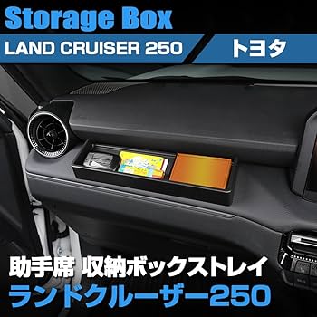 助手席上の棚 Amazon | SAWAKAKI トヨタ 新型 ランドクルーザー 250系 専用