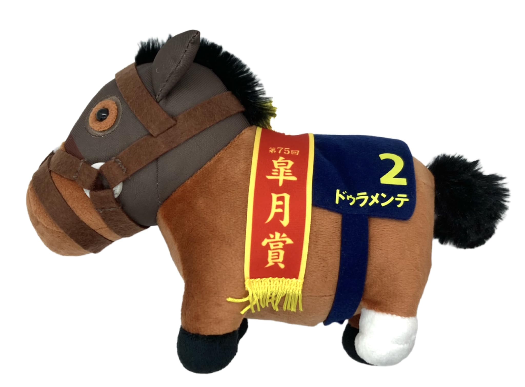 Amazon.co.jp: サラブレッドコレクション OKぬいぐるみ 15㎝×19