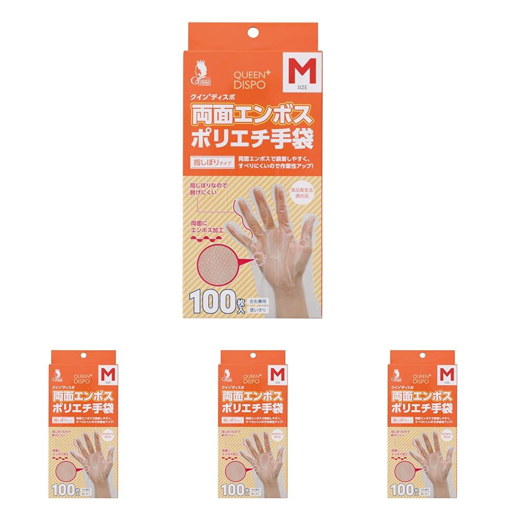 宇都宮製作 ポリエチレン手袋 M 半透明 100枚入 食品衛生法適合 両面エンボス加工 滑りにくい 使い捨て手袋 ビニール手袋 クインプラス LPE0191WE-TBM