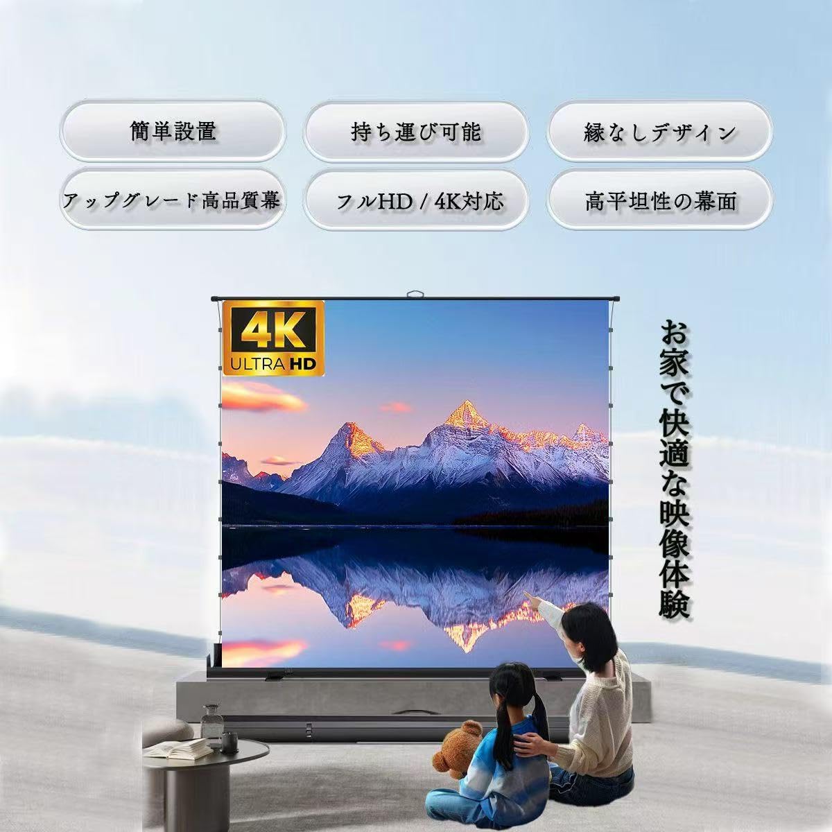 Amazon | 短焦点 プロジェクタースクリーン 自立式 4K ハイビジョン