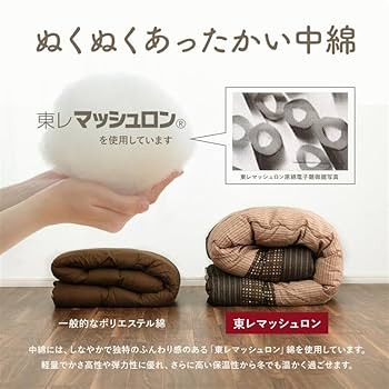 Amazon｜イケヒコ ゆかり ふわふわで暖かい 上品な雰囲気を