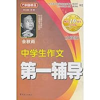 Fang Island New Concept: Students writing the first counseling 7802002400 Book Cover