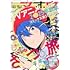 電撃マオウ2024年8月号