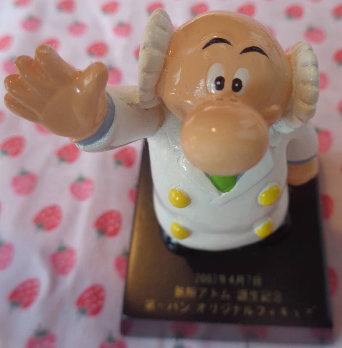 Amazon.co.jp: 鉄腕アトム ウランちゃん＆お茶の水博士 第一製