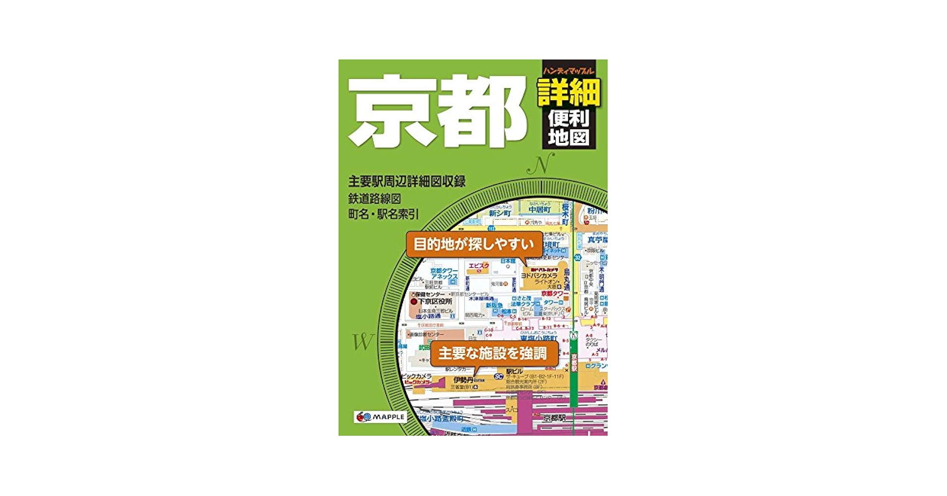 ハンディマップル 京都 詳細便利地図 (地図 | マップル