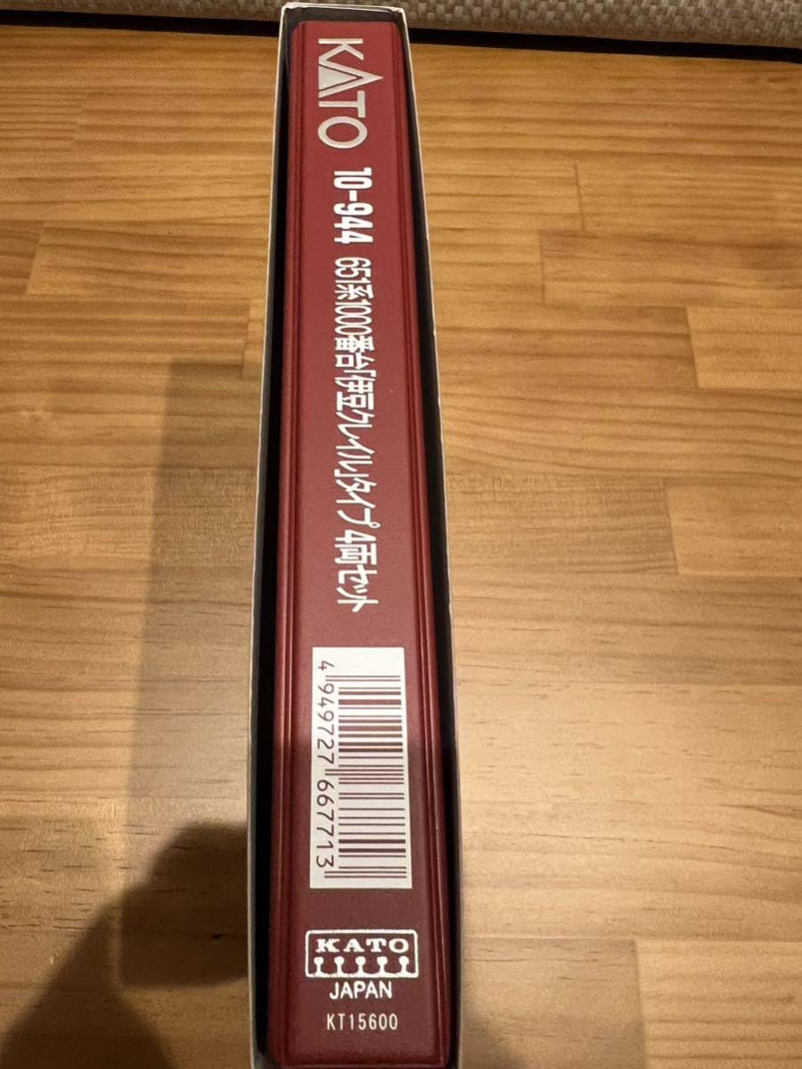 Amazon.co.jp: KATO 10-944 651系1000番台 伊豆クレイル タイプ4両