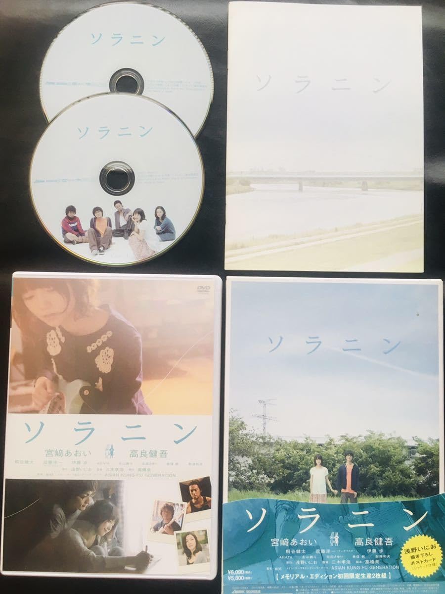 Amazon.co.jp: 【DVD】ソラニン メモリアル・エディション 初回