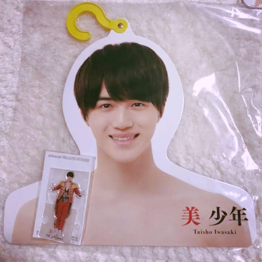 岩﨑大昇　グッズまとめ売り　アクスタ　うちわ　フォトハンガー　缶バッジ 岩﨑大昇 グッズまとめ売り アクスタ うちわ フォトハンガー 缶