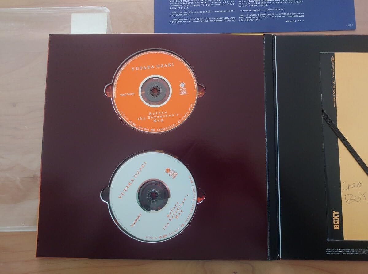 Amazon.co.jp: ☆尾崎豊☆YUTAKA OZAKI☆Before the Seventeen
