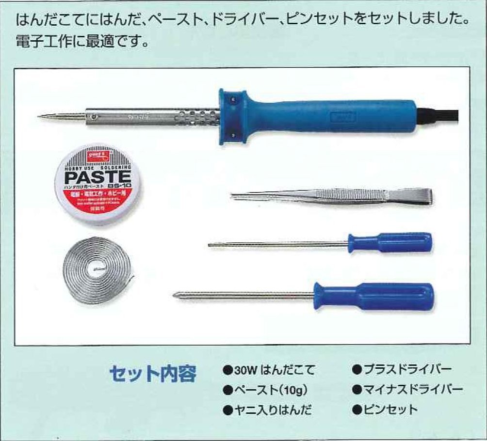 Amazon | 太洋電機産業(goot) 電子工作用はんだこてセット X-1200 日本