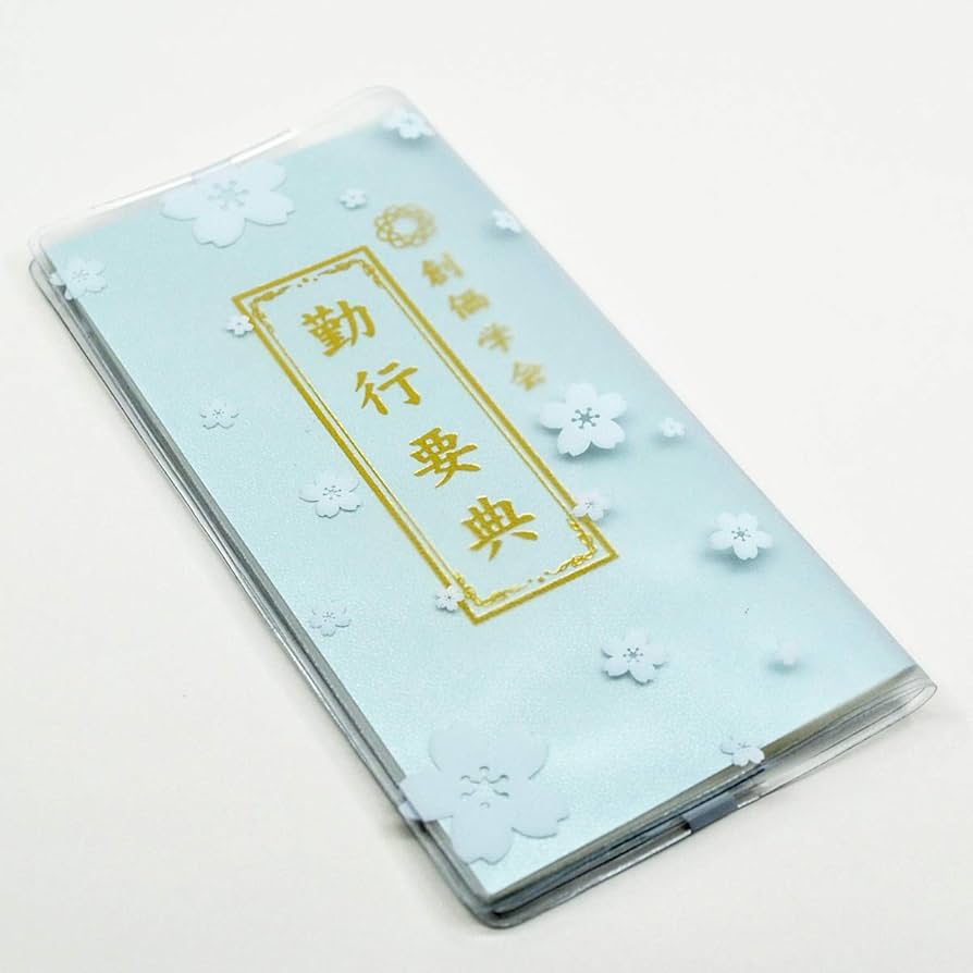 希少品　非売品　切り子クリスタル　創価学会SGI池田会長より海外メンバーに授与 希少品 非売品 切り子クリスタル 創価学会SGI池田会長より海外