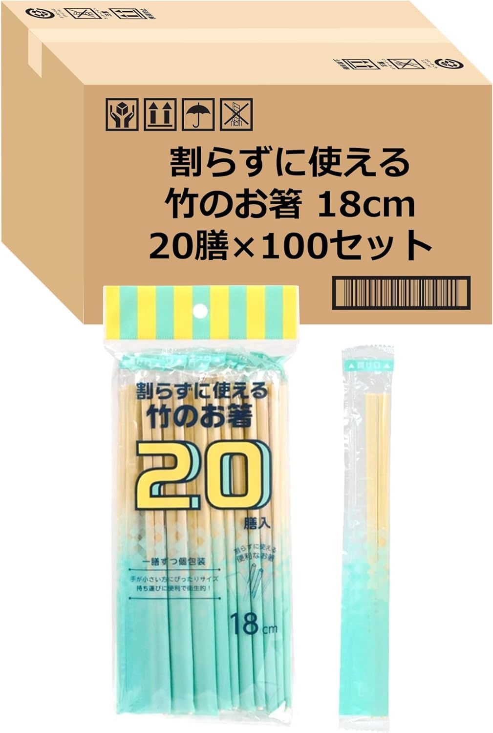 Amazon.co.jp: ストリックスデザイン 割らずに使える 竹のお箸 18cm