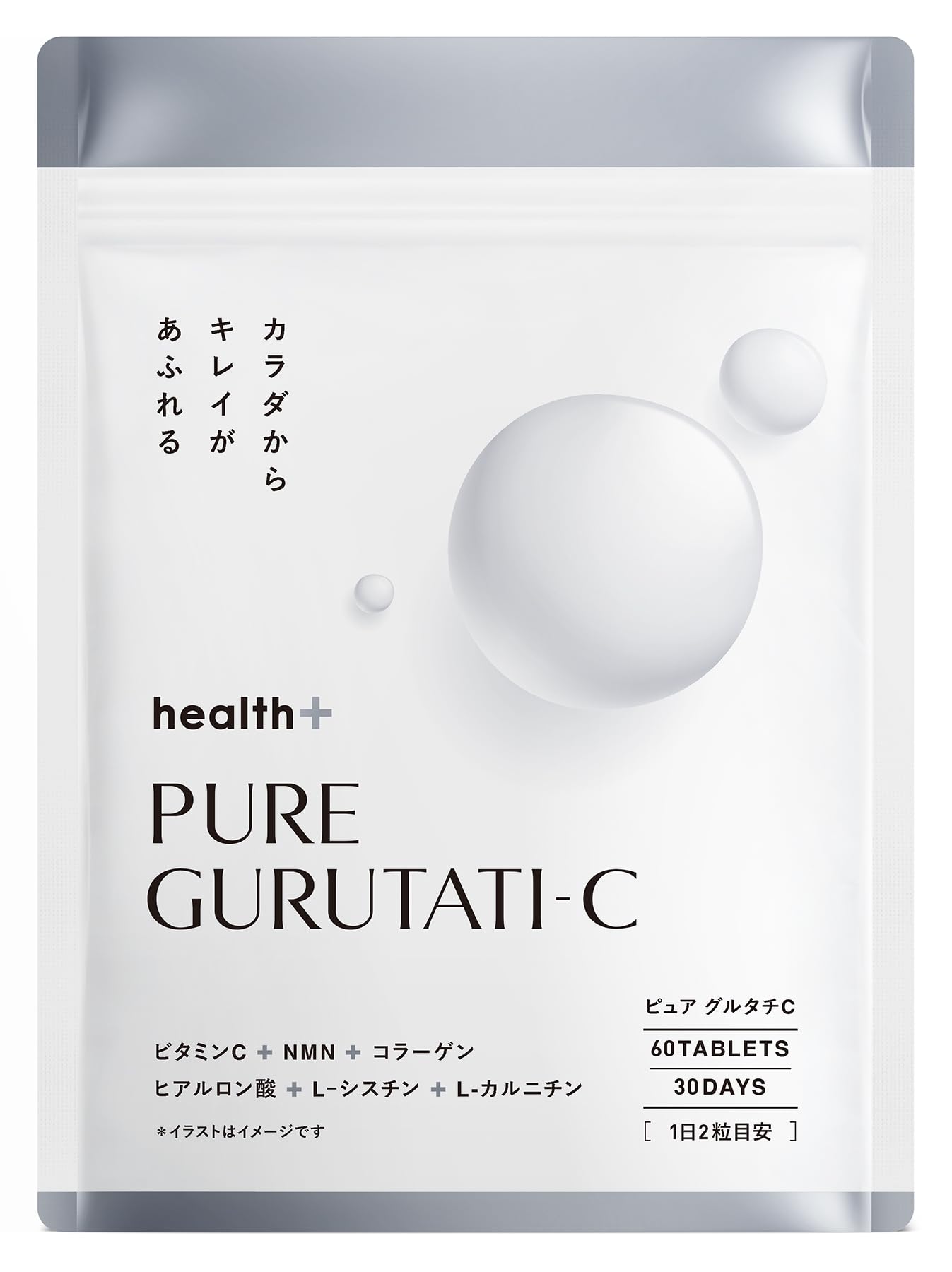 health＋ ピュアグルタチ グルタチ オン 含有 酵母エキス 飲む白玉美容サ…