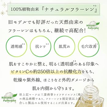 エイジングケア 基礎化粧品 幹細胞 フラーレン ビタミンC誘導体 Amazon | はだぎわ 化粧水 セラミド ビタミンc誘導体 無添加