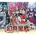 カードファイト!! ヴァンガード ブースターパック 幻真星戦 VG-DZ-BT13 BOX