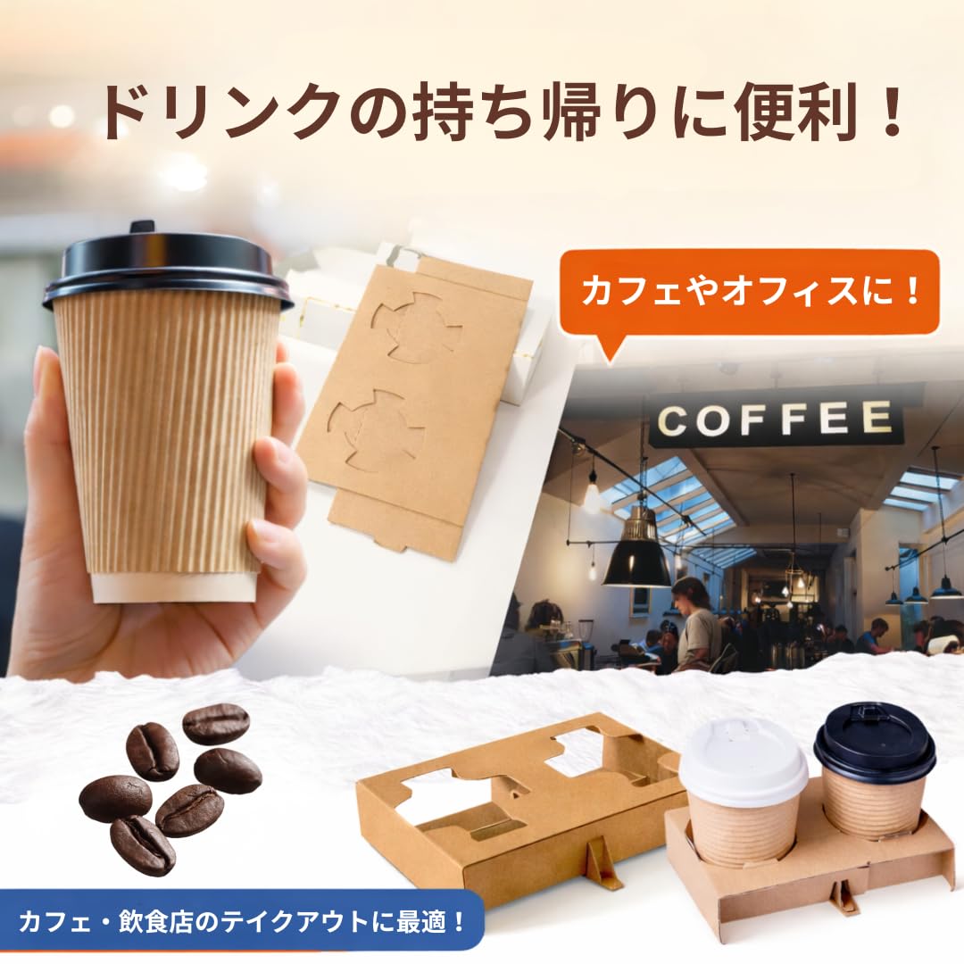 Amazon.co.jp: レジプロb 紙製 ドリンクホルダー 2カップ用