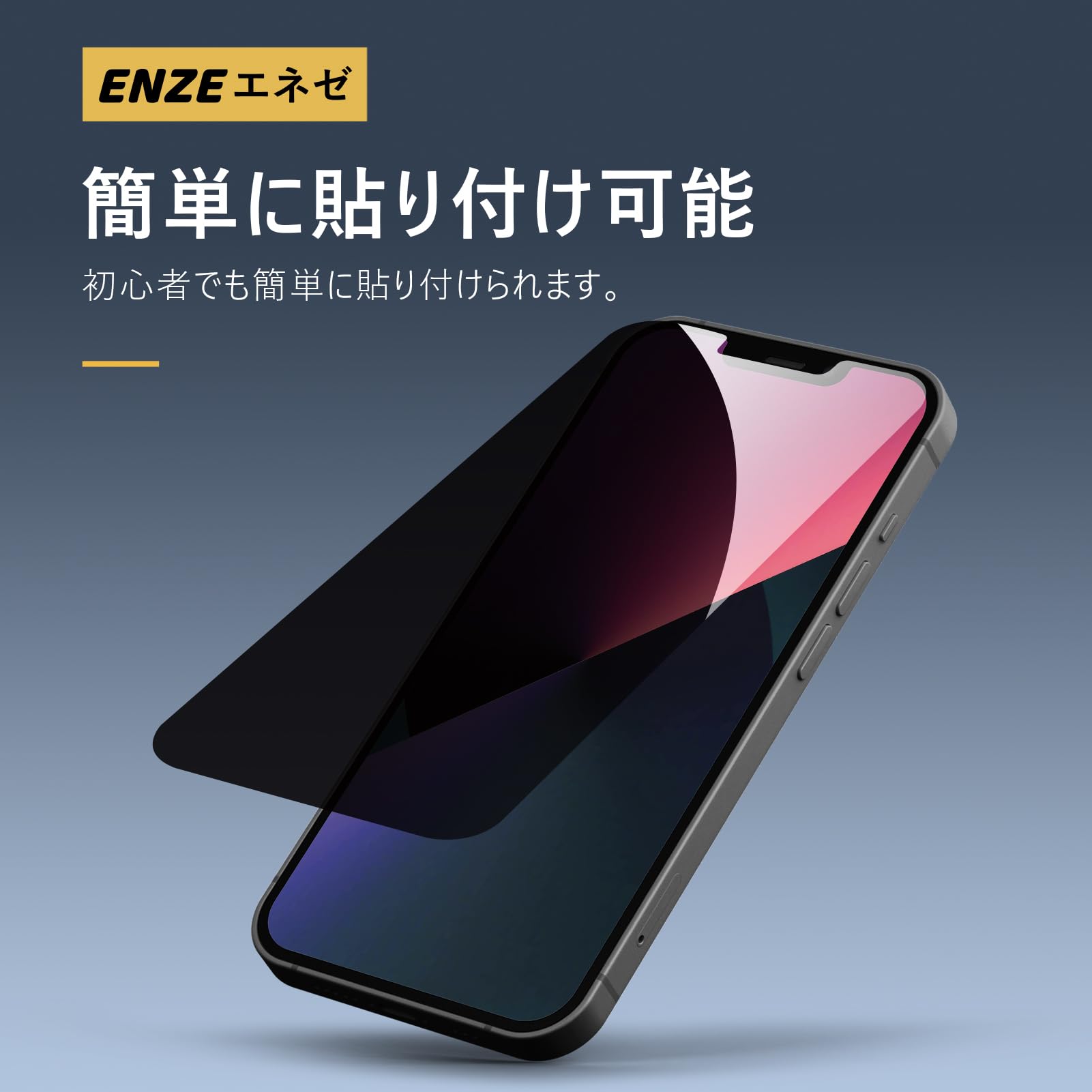 Amazon | ENZEエネゼ ガラスフィルム iPhone14/ iPhone13/iPhone13 Pro