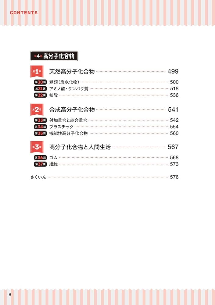 ナガセ 大学教養基礎講座 化学 状態良品 DVD3枚付 二見太郎 023s0D ナガセ 大学教養基礎講座 化学 状態良品 DVD3枚付 二見太郎