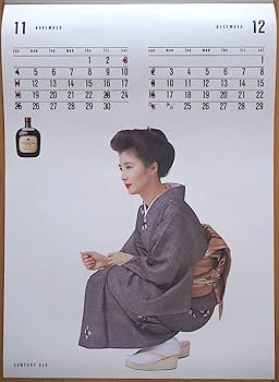 1990 サントリー大原麗子カレンダー Yahoo!オークション - 1990年 大原麗子 サントリー オールド