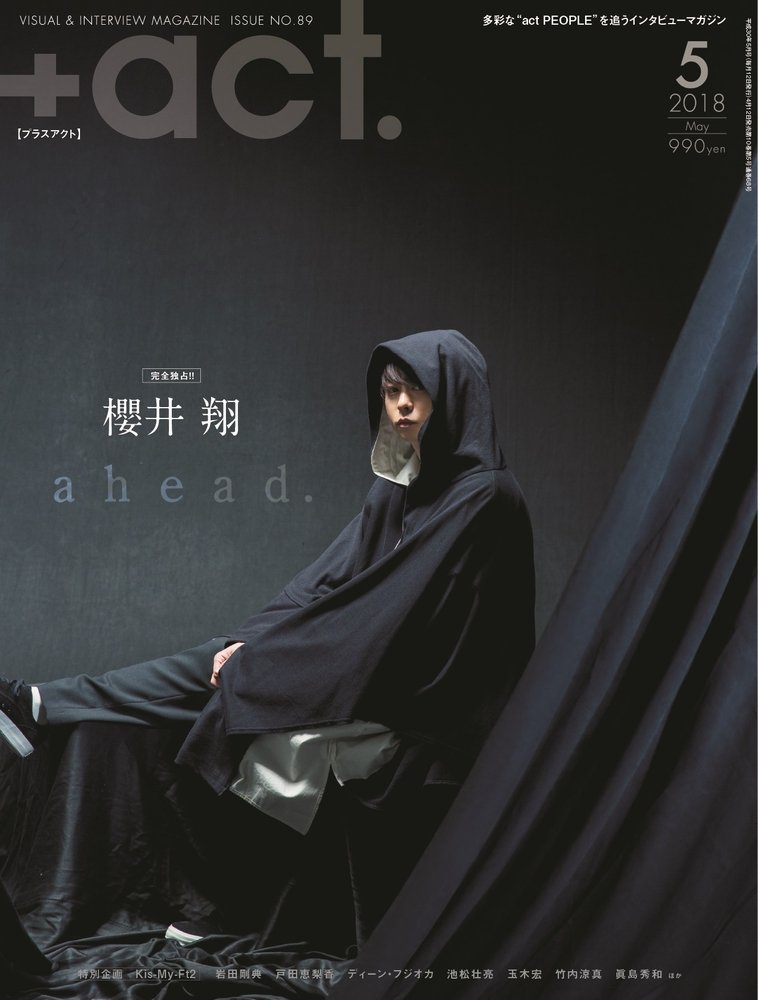 +act.(プラスアクト)2013年5月号 act. プラスアクト 2013 MAY. 表紙 綾野剛 - メルカリ