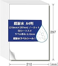 Label Sticker, Super Water Resistant, Strong Adhesive, A4 Uncut, 50 Sheets, Compatible with Laser Printers