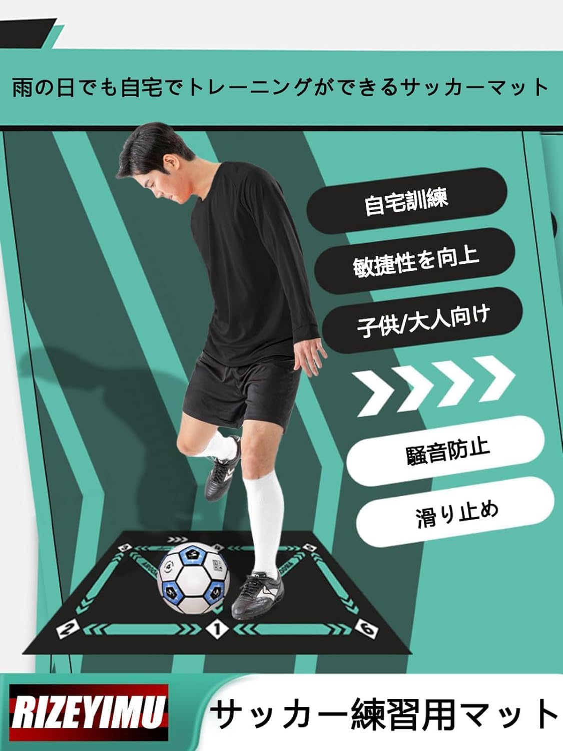 Amazon | 【2024新登場】サッカーマット 室内 サッカー練習用