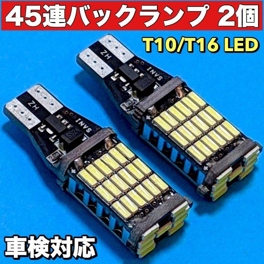 専用◎2セット◎H4ヘッドライト＋T16バックランプ＋T10 LEDポジション