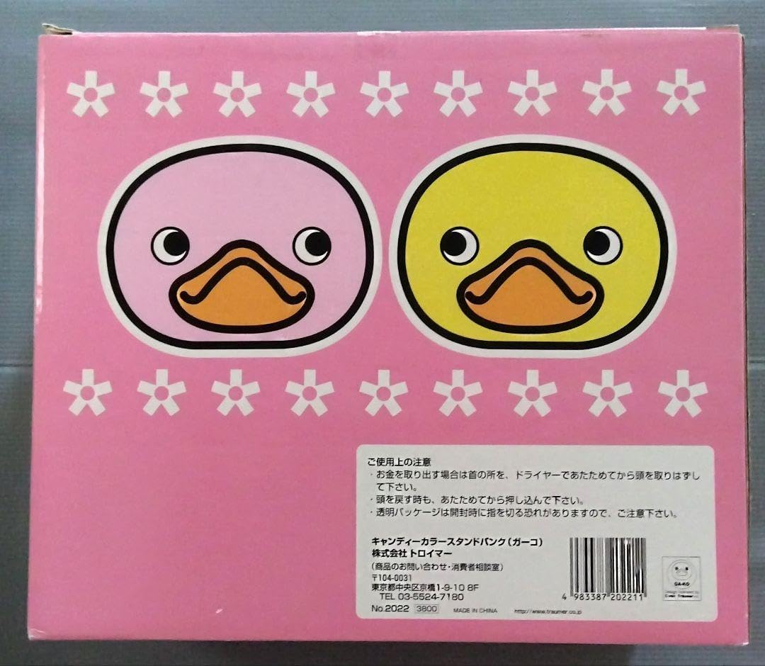 ガーコ キャンディーカラースタンドバンク ガーコ キャンディーカラースタンドバンク 【公式通販】