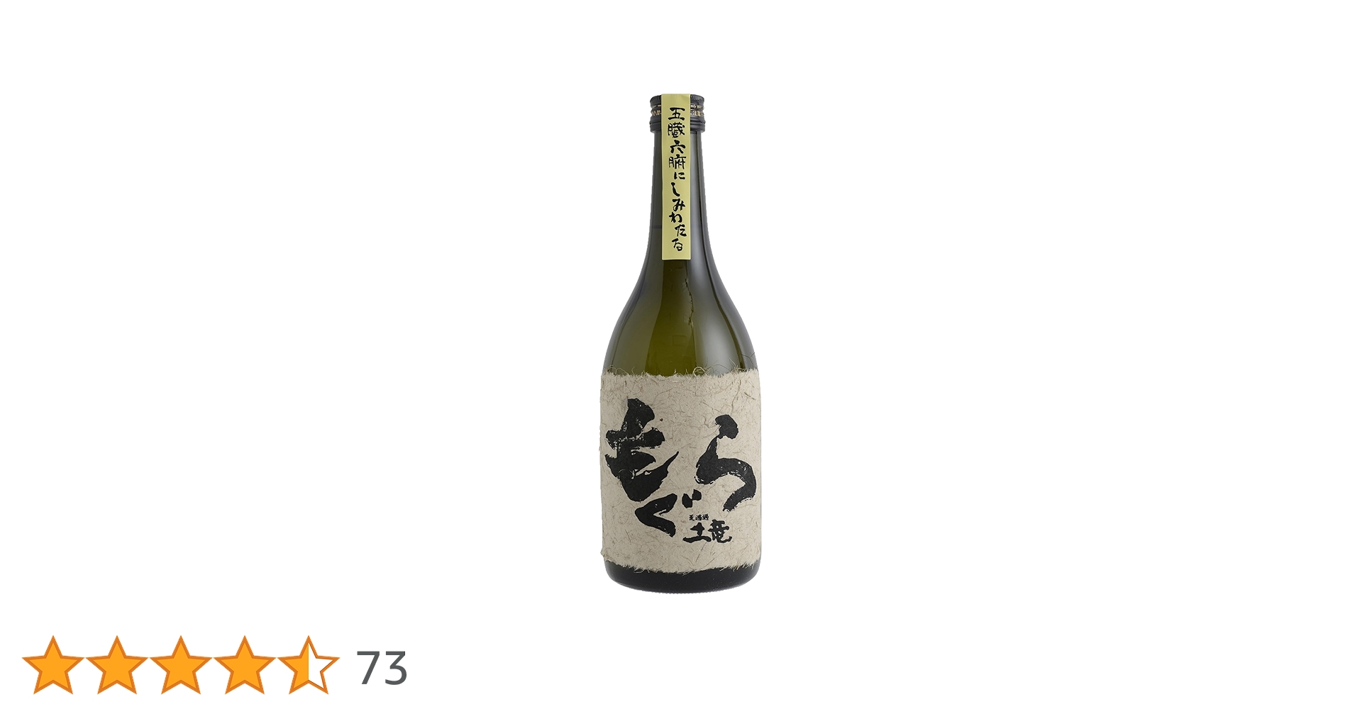 もぐら 焼酎 720ml 3本他5本セット もぐら 焼酎 720ml 3本他5本セット