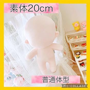 Amazon.co.jp: 普通体型 本体 着せ替え ぬいぐるみ 顔なし 素体