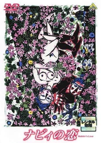 Navi's Love [Rental Failure] Falling] JAPANESE EDITION