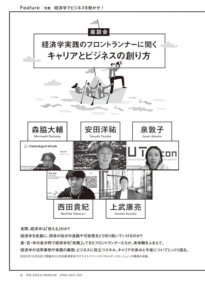 ビジネス・経済 take@yasu Is the future bright for Japanese stocks? Here are four