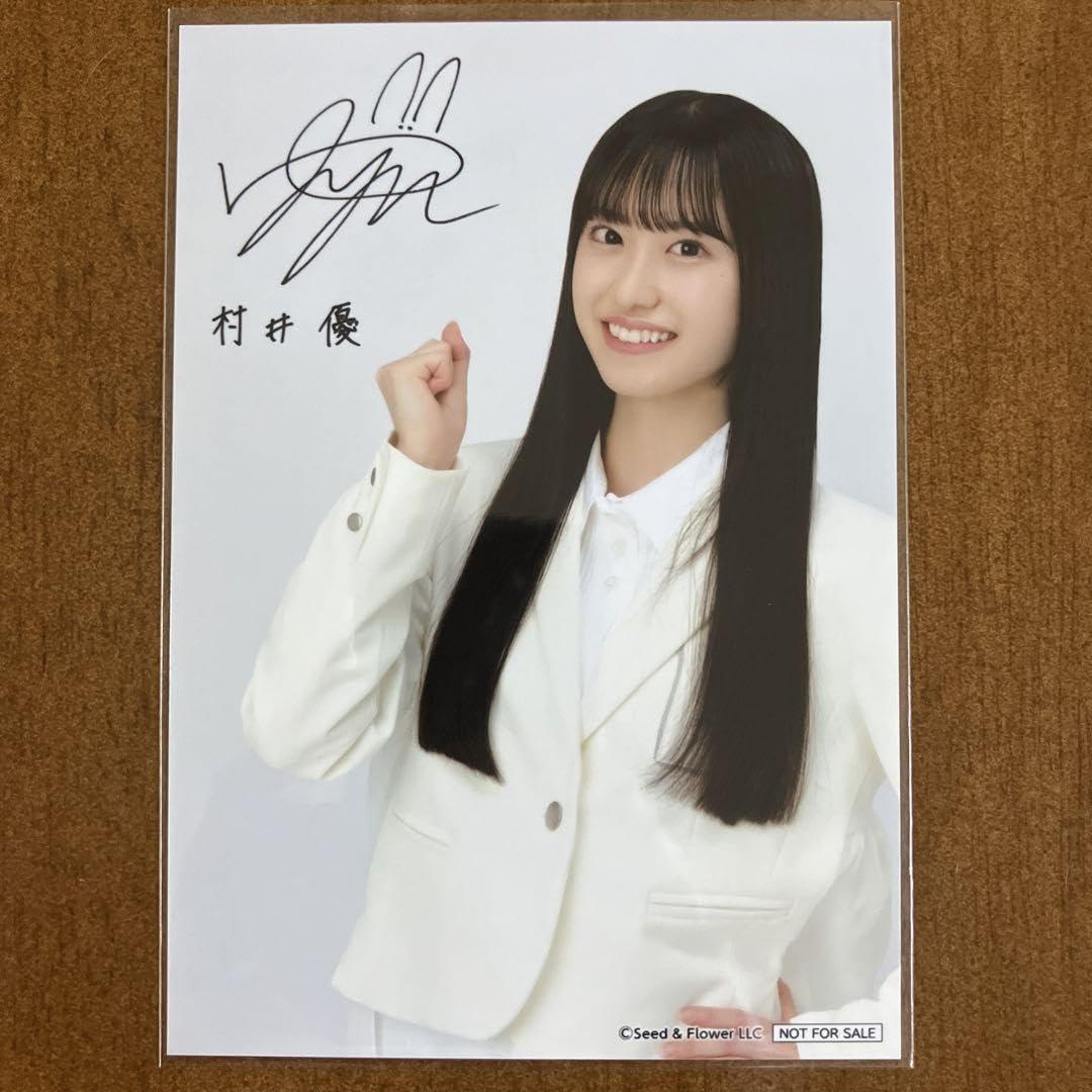 Amazon.co.jp: 櫻坂46 村井優 サイン入り 生写真 : おもちゃ 