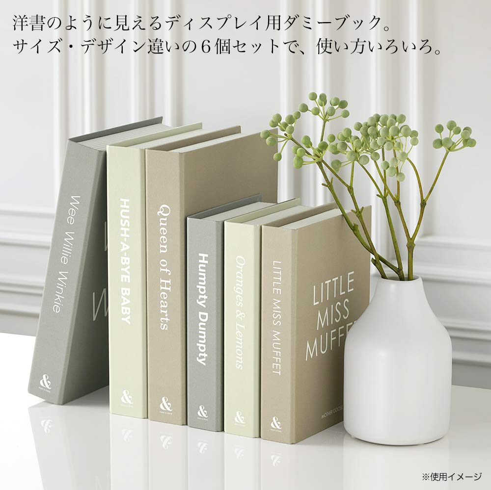 Amazon.co.jp: mon・o・tone グレージュのダミーブック6個セット