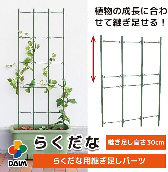 らくだな 継ぎ足しセット 高さ30cm 幅45cm - 2