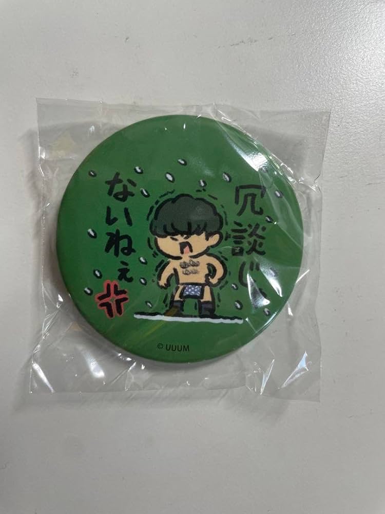 Amazon.co.jp: 東海オンエア 缶バッジ 冗談じゃないねぇ とし